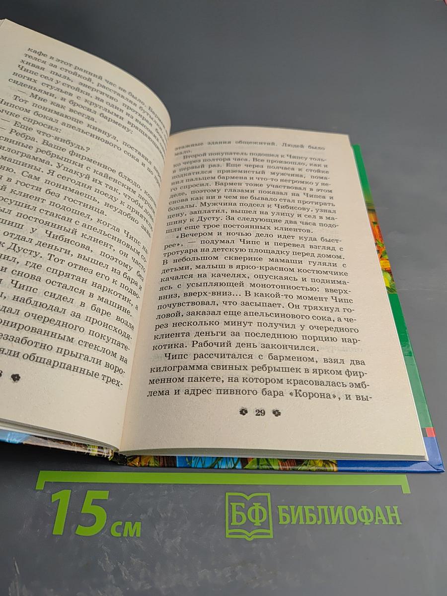Звезда пейнтбола