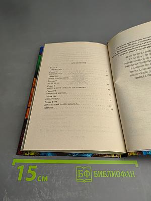 Звезда пейнтбола