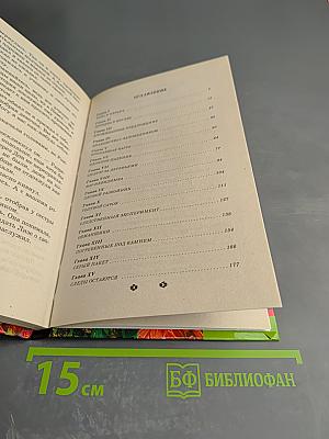 Дело о подстреленном соколе