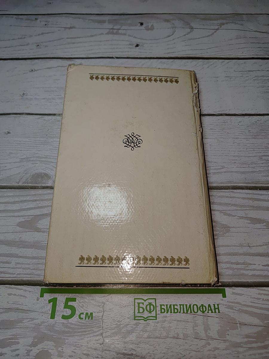 Ледяные боги; Аэша