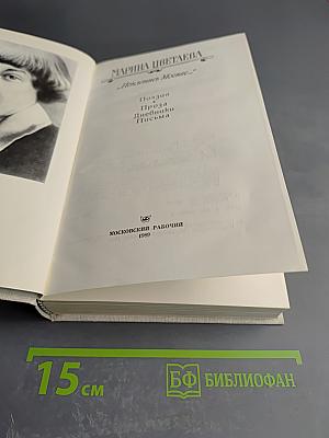 Поклонись Москве...