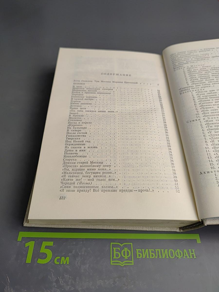 Поклонись Москве...