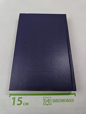 Собрание сочинений в восьми томах. Том первый. Рассказы (1892-1897)
