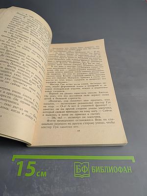 Пять юных сыщиков и верный пёс. Тайна комнаты, которую ото всех скрывали