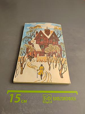 Пять юных сыщиков и верный пёс. Тайна комнаты, которую ото всех скрывали