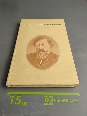 Избранные педагогические сочинения