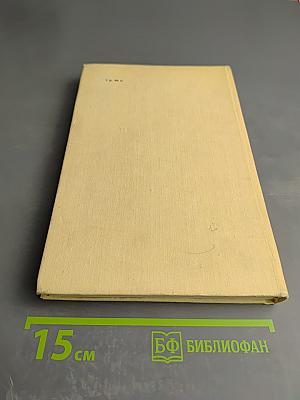 Избранные педагогические сочинения