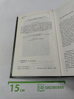 Вл. Соловьев. Сочинения. Том I