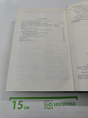 Вл. Соловьев. Сочинения. Том I