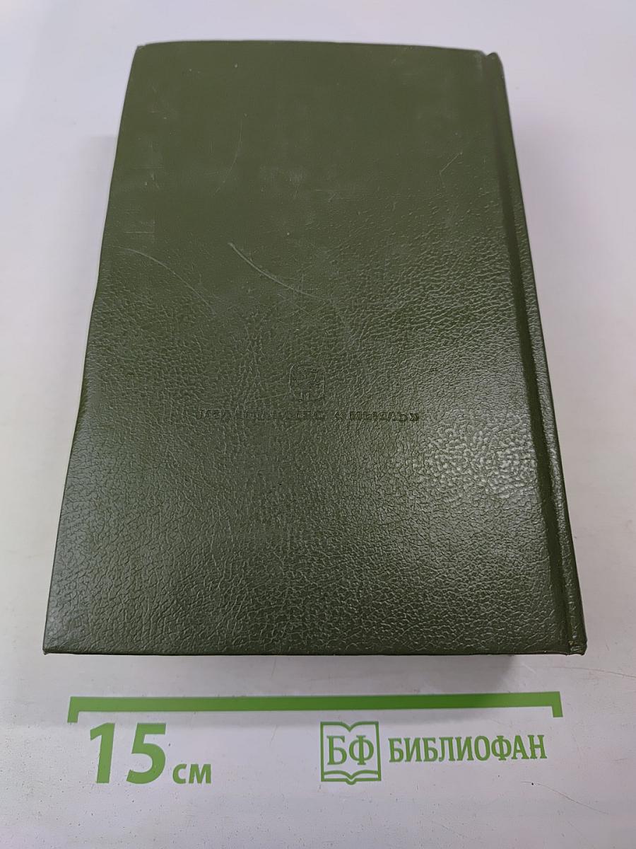 Вл. Соловьев. Сочинения. Том I