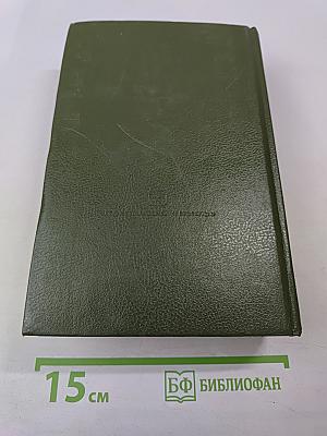 Вл. Соловьев. Сочинения. Том I