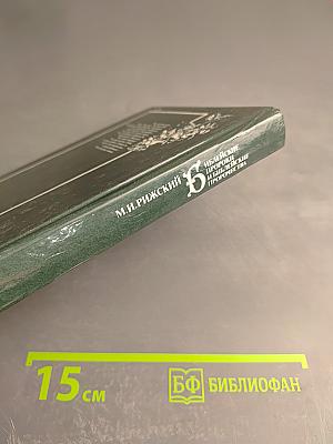 Библейские пророки и библейские пророчества