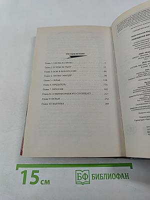 Победная весна гвардейца