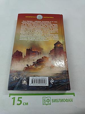 Победная весна гвардейца