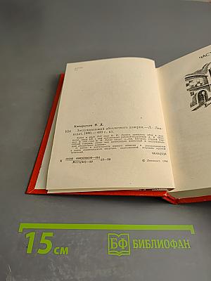 Заслуживающий абсолютного доверия