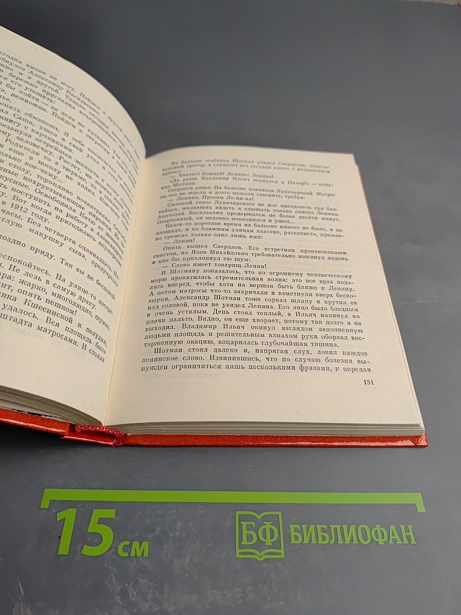 Заслуживающий абсолютного доверия