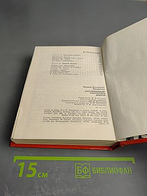 Заслуживающий абсолютного доверия