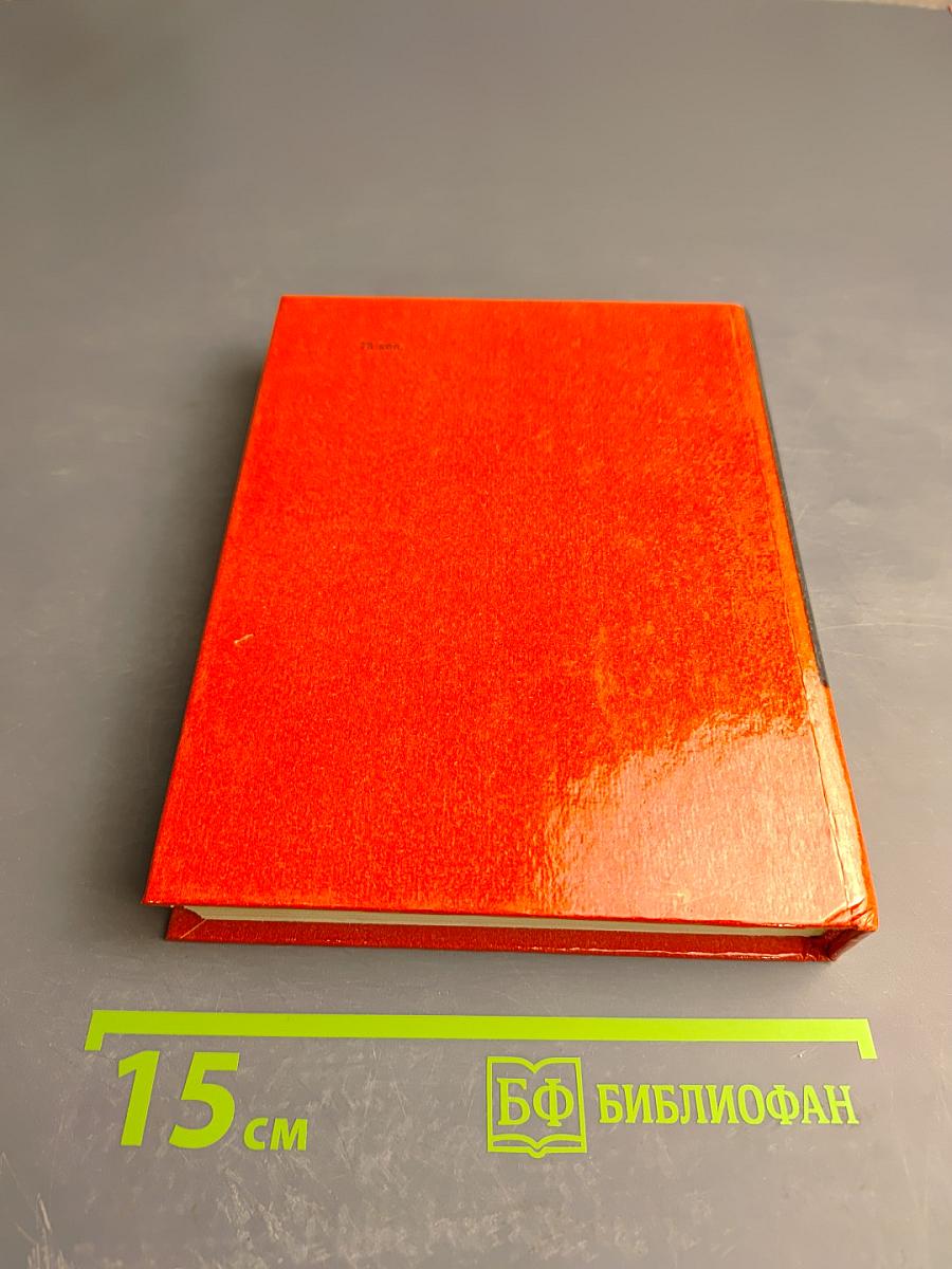 Заслуживающий абсолютного доверия