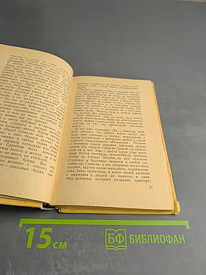 Ошибка профессора Орочева