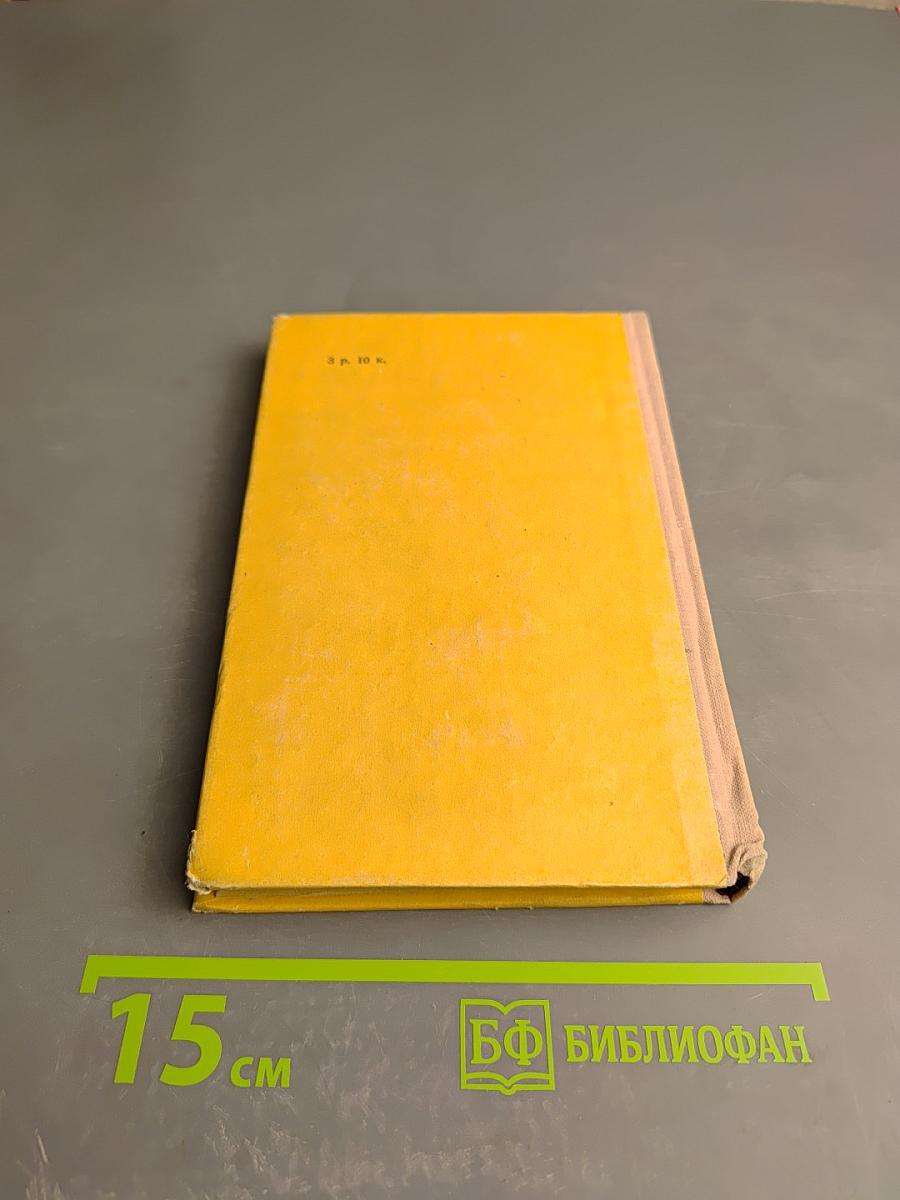 Ошибка профессора Орочева