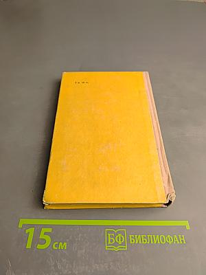 Ошибка профессора Орочева