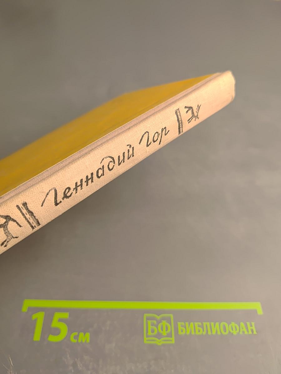 Ошибка профессора Орочева