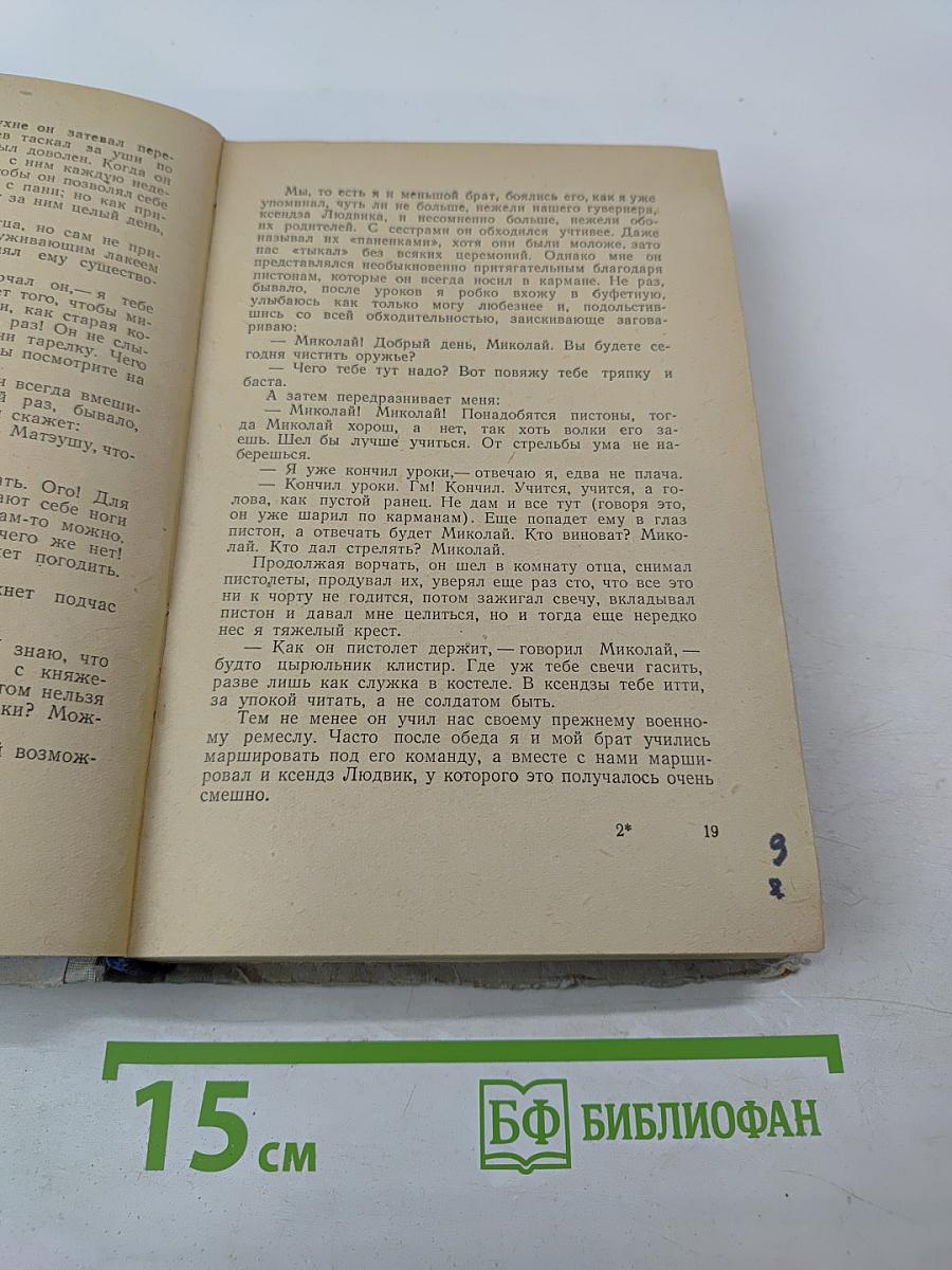 Повести и рассказы