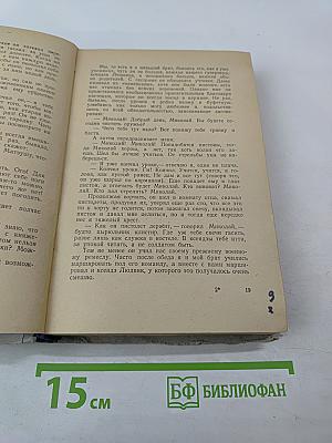 Повести и рассказы