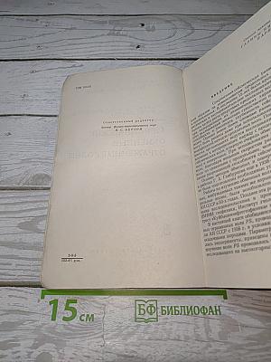 Сейсмические обменные отраженные волны