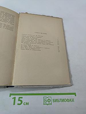 Повести и рассказы