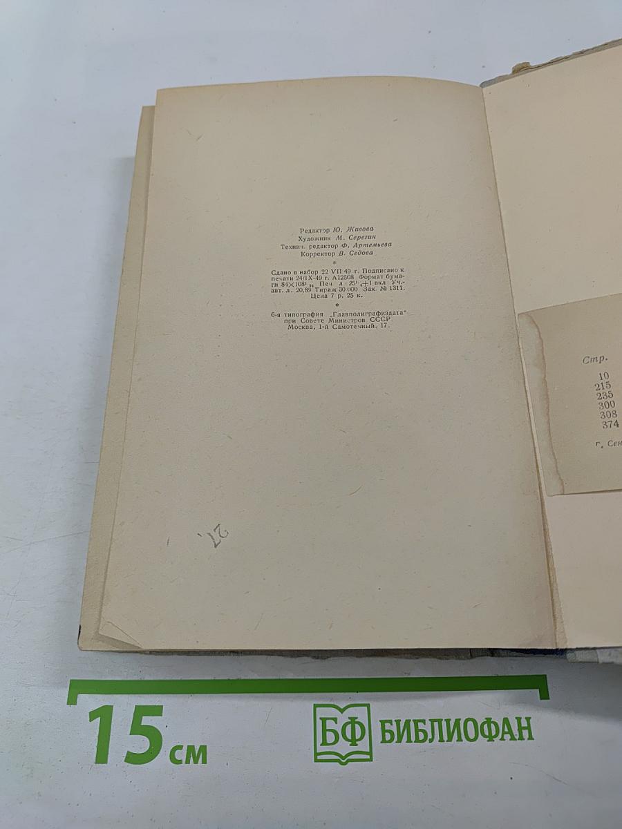 Повести и рассказы