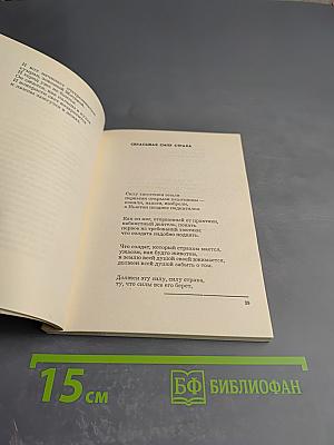 Годовая стрелка. Стихи