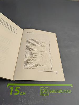 Годовая стрелка. Стихи