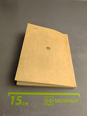 Годовая стрелка. Стихи