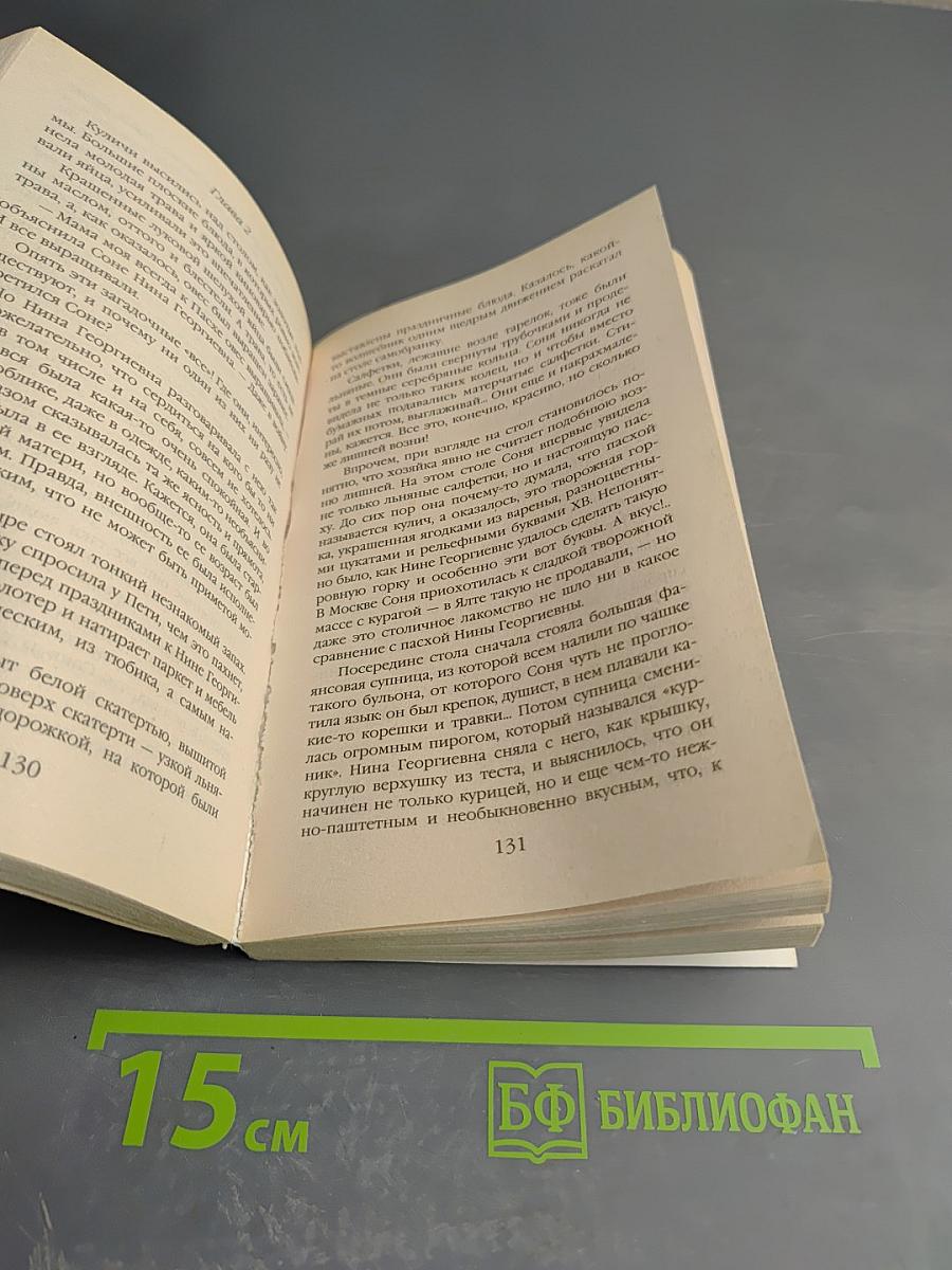 Все страсти мегаполиса