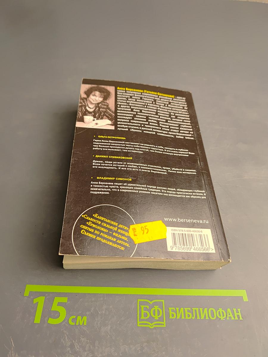 Все страсти мегаполиса