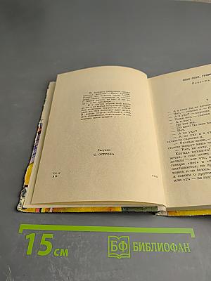 Кто там ходит так тихо в траве