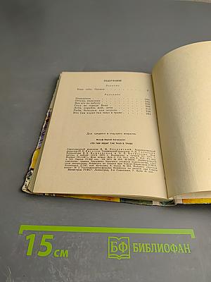 Кто там ходит так тихо в траве