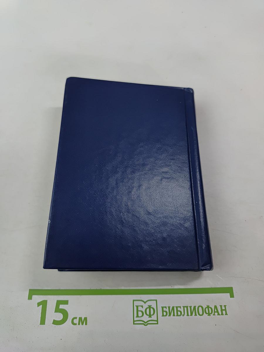 Словарь иностранных слов для школьников