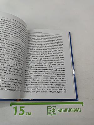 Материнская любовь