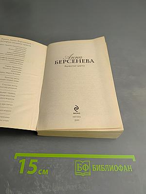 Ядовитые цветы