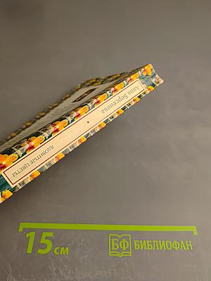 Ядовитые цветы