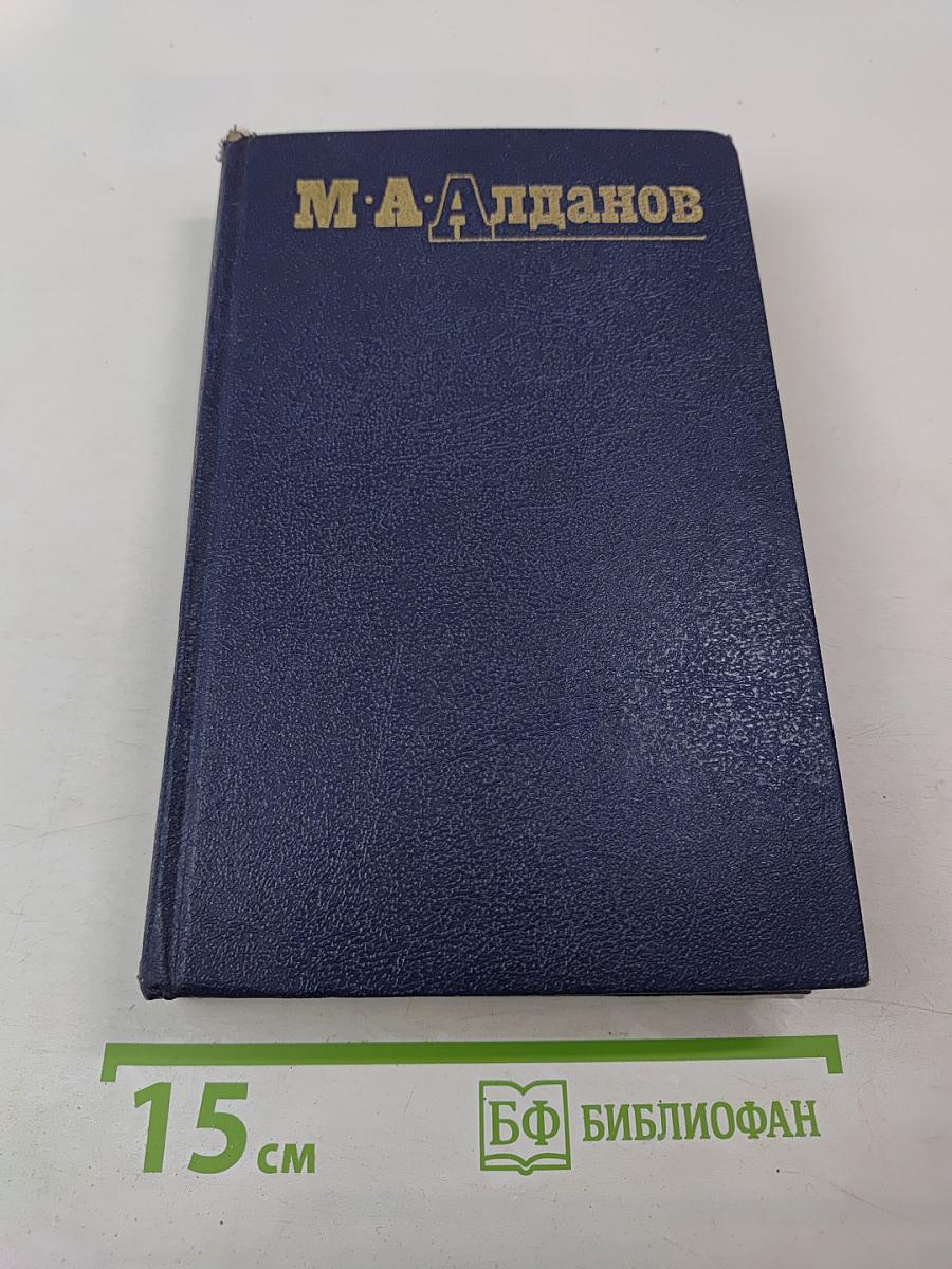 Собрание сочинений в шести томах. Том 5: Истоки