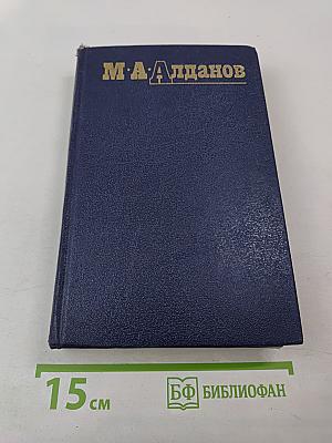 Собрание сочинений в шести томах. Том 5: Истоки