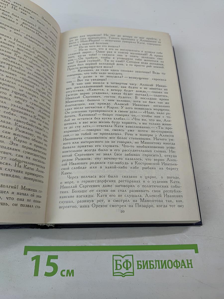Собрание сочинений в шести томах. Том 5: Истоки