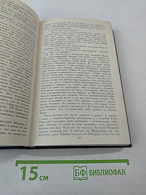 Собрание сочинений в шести томах. Том 5: Истоки