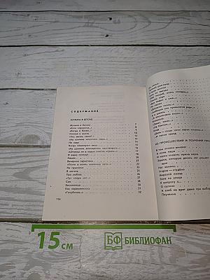 ...и песня звезд