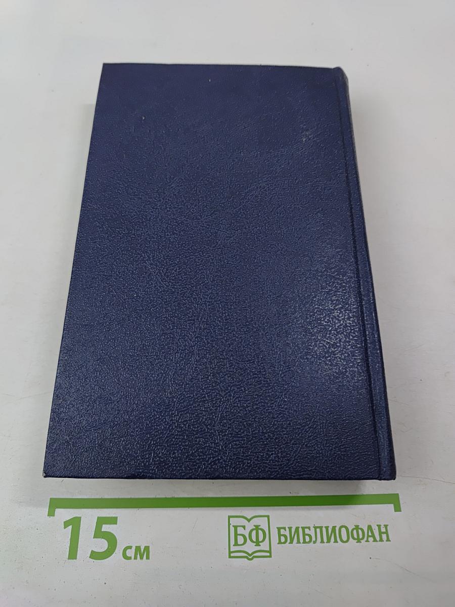 Собрание сочинений в шести томах. Том 5: Истоки