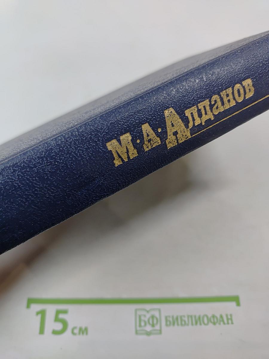 Собрание сочинений в шести томах. Том 5: Истоки