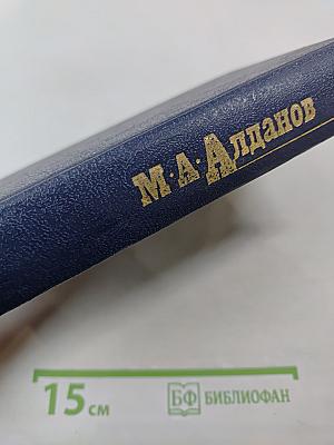 Собрание сочинений в шести томах. Том 5: Истоки